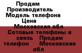 Продам IPRO 3.5 › Производитель ­ Ipro › Модель телефона ­ 4 › Цена ­ 1 499 - Московская обл. Сотовые телефоны и связь » Продам телефон   . Московская обл.